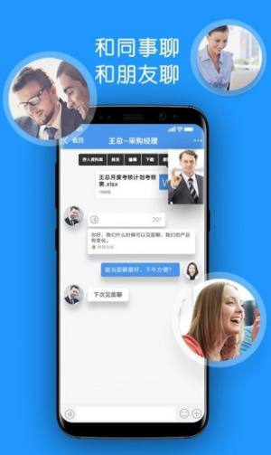 集商会议app手机客户端图片3