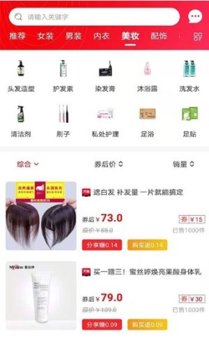 省钱鱼塘app手机安卓版图片2