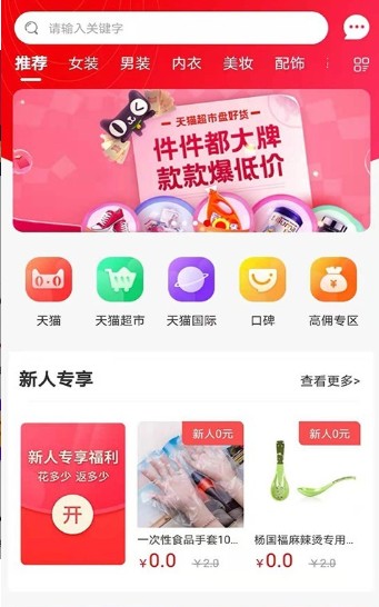 省钱鱼塘app手机安卓版图片3
