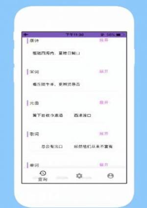 说唱爆点韵脚助手app官方版图片3