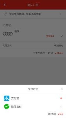 VIP配件app官方最新版图片1
