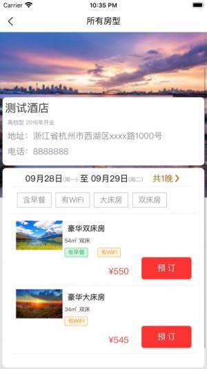 in周围app客户端软件图片2