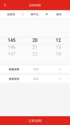 VIP配件app官方最新版图片2