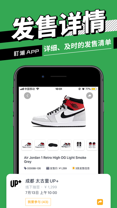 淘宝机器人抢鞋软件手机app图片3