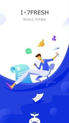 i7门店管理平台app官方版图片1