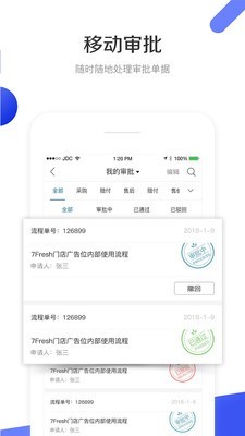 i7门店管理平台app官方版图片2