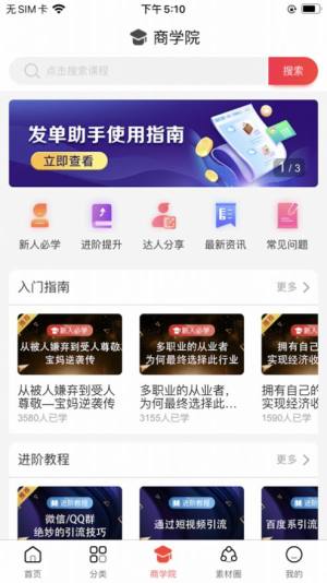 专省app手机版ios图片3