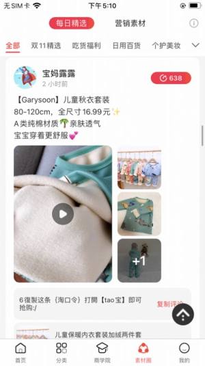 专省app手机版ios图片2