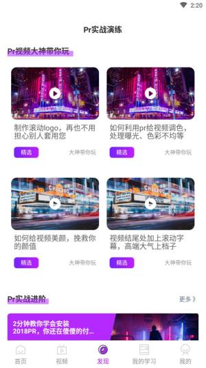胖达剪辑app免费软件图片2