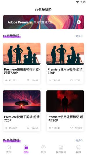 胖达剪辑app免费软件图片1