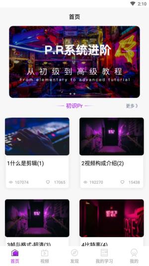 胖达剪辑app免费软件图片3