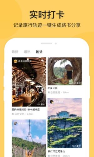 树旅app手机客户端图片3