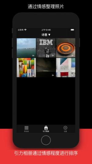 引力相册app最新版软件图片3