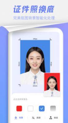 水印移除软件手机版app图片1