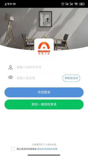 亚度美家app客户端软件图片2