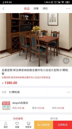亚度美家app客户端软件图片3