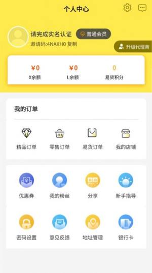 尚品生活商城app官方版软件图片2