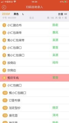 支点电子工票app客户端软件图片3