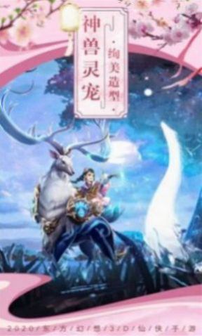 上古神灵游戏最新官网版图片3