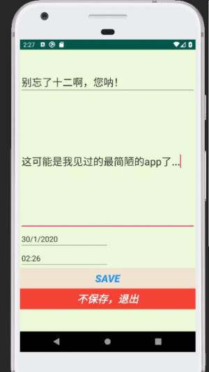 别忘了事儿app官方版图片1