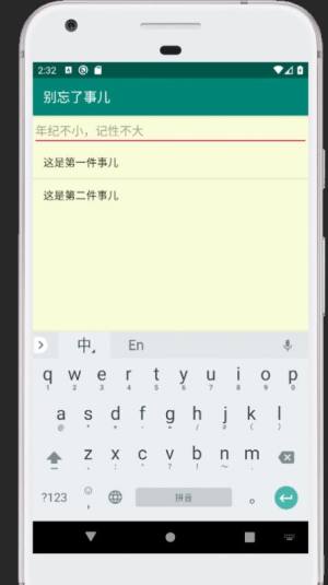 别忘了事儿app官方版图片2