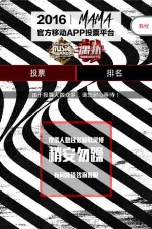 mama投票网站最新地址图片1