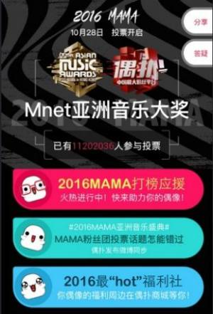 mama投票网站最新地址图片2