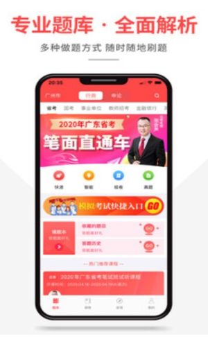 芝麻艺考方舟版app官网版图片1