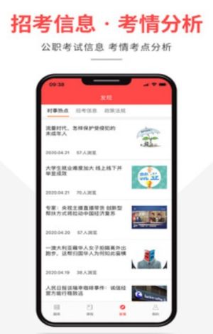 芝麻艺考方舟版app官网版图片3