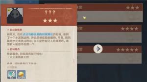 原神声望任务刷新吗？需要多久刷新一次？图片2