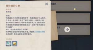 原神声望任务刷新吗？需要多久刷新一次？图片3