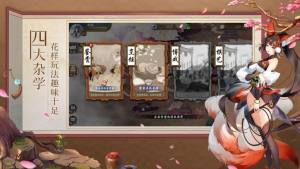 人渣反派修仙系统手游最新官网版图片2