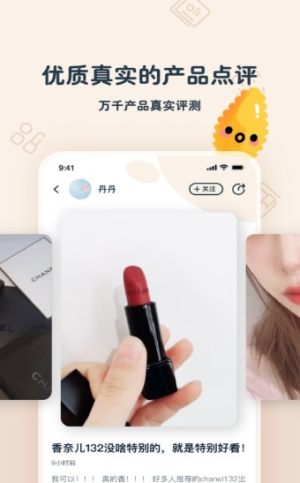 甜咚美社app手机版软件图片3