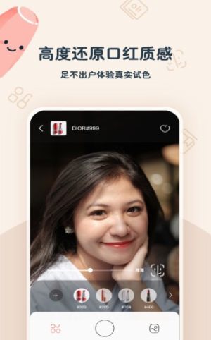 甜咚美社app手机版软件图片1