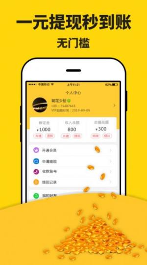 米多省钱app手机客户端图片3