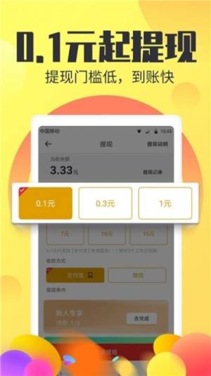 愉校通达人APP免费客户端图片2