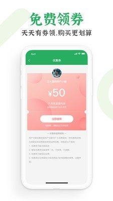 特产优联APP手机版软件图片1