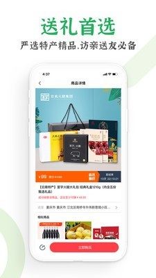 特产优联APP手机版软件图片3