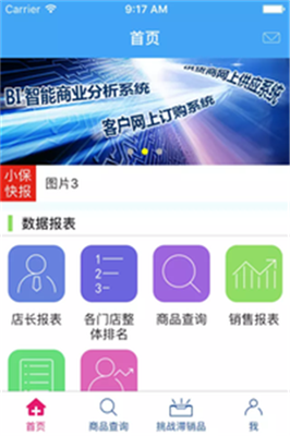 快速买药app官方版图片3