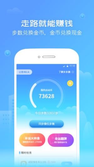 步步有趣app手机红包版图片2