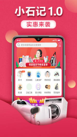 小石记app官方客户端图片3