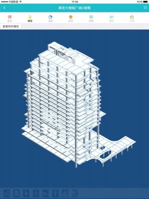spfbim软件官方版app图片1