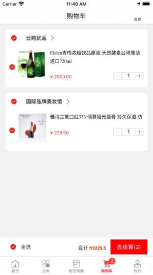 万民优选app手机客户端图片1