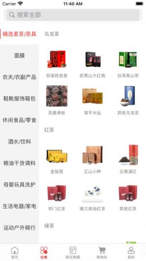 万民优选app手机客户端图片3