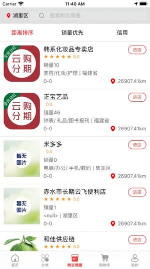 万民优选app手机客户端图片2