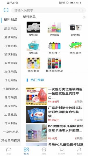 货满堂线上平台app官方版图片2