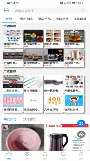 货满堂线上平台app官方版图片3
