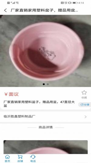 货满堂线上平台app官方版图片1
