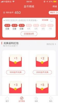 惠呆萌APP免费客户端图片2