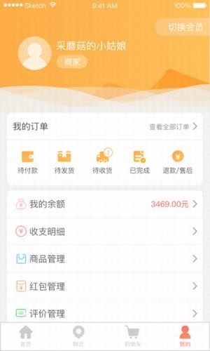 购吧优品商场app官方手机版图片2